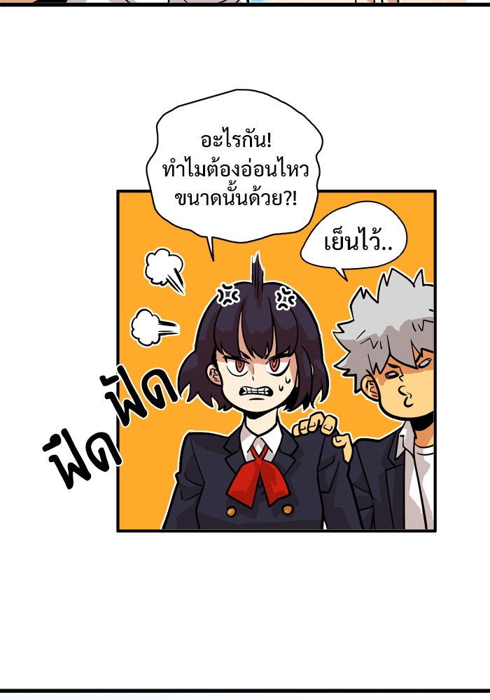 Troll Trap - หน้า 7