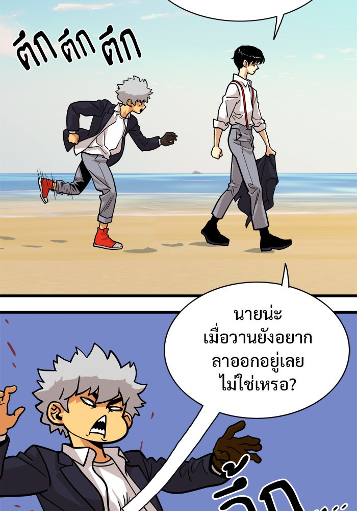Troll Trap - หน้า 72