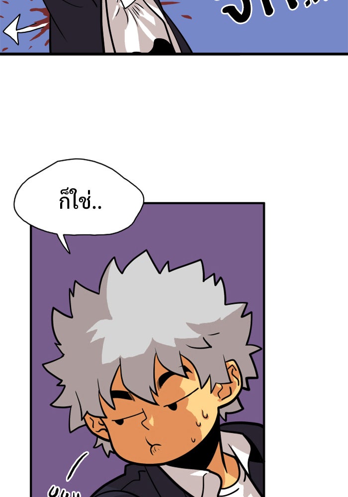 Troll Trap - หน้า 73