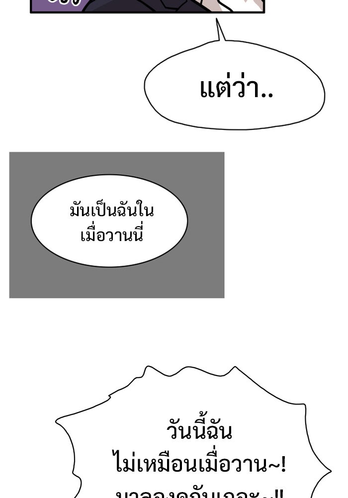 Troll Trap - หน้า 74