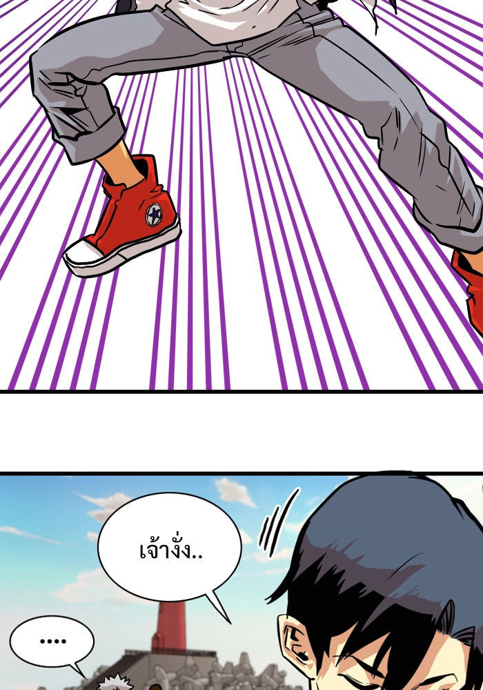 Troll Trap - หน้า 76