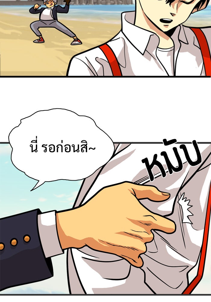 Troll Trap - หน้า 77
