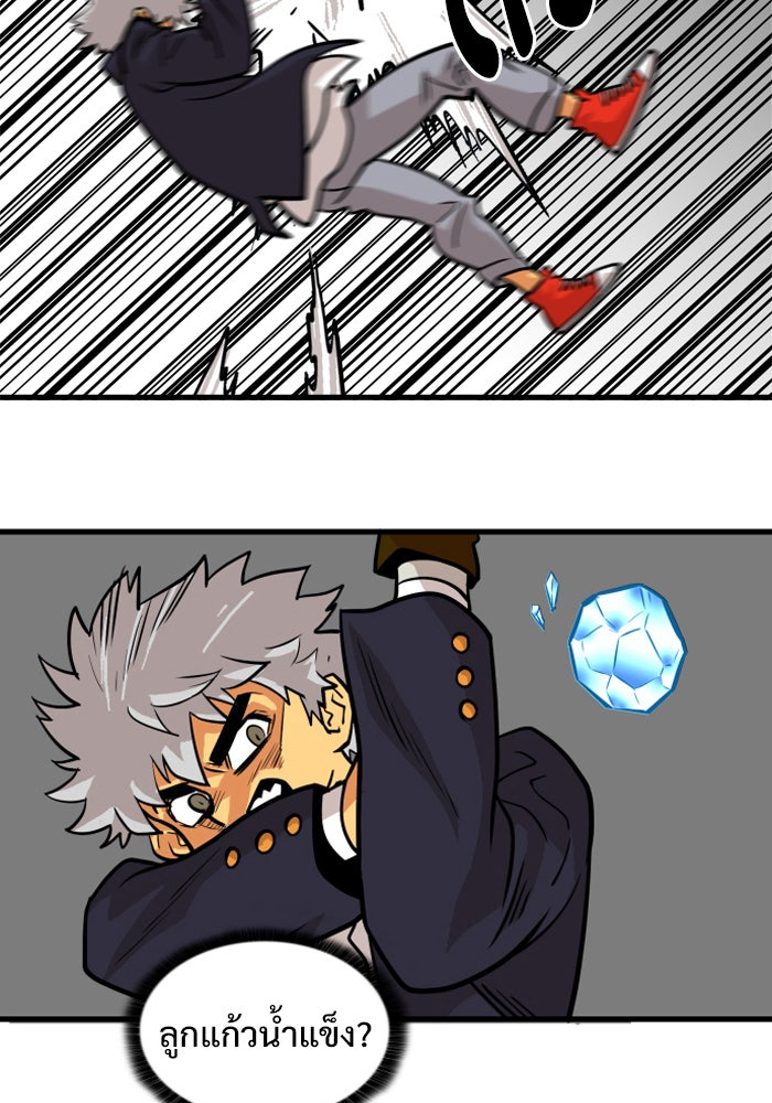Troll Trap - หน้า 85