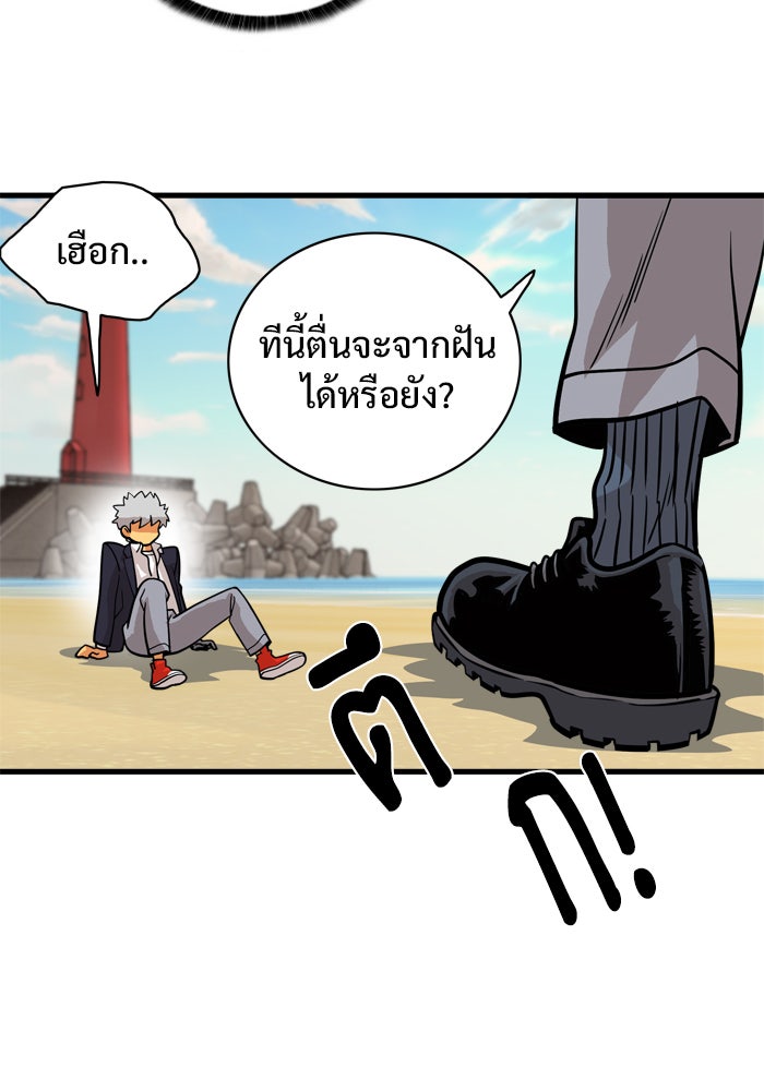 Troll Trap - หน้า 86