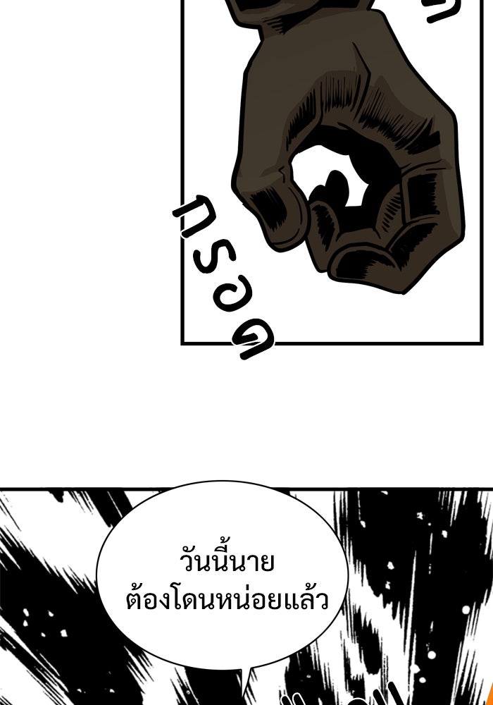 Troll Trap - หน้า 90