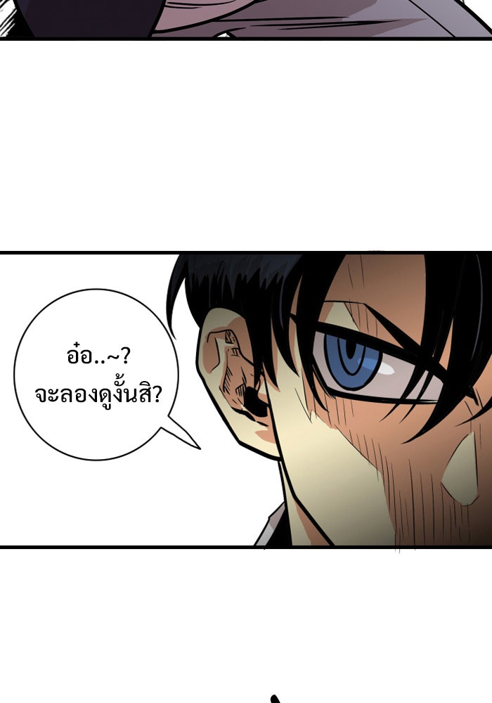 Troll Trap - หน้า 92