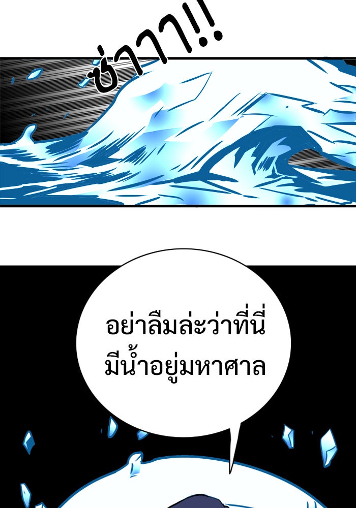 Troll Trap - หน้า 93
