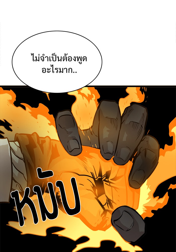 Troll Trap - หน้า 1