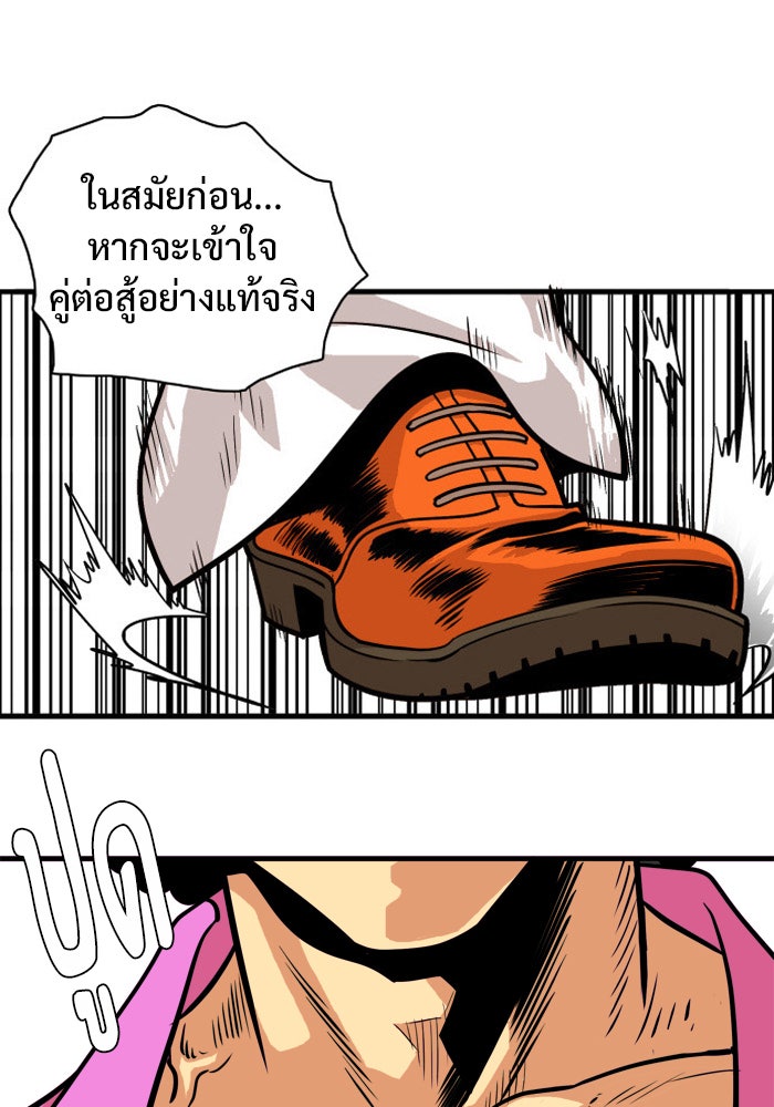 Troll Trap - หน้า 10