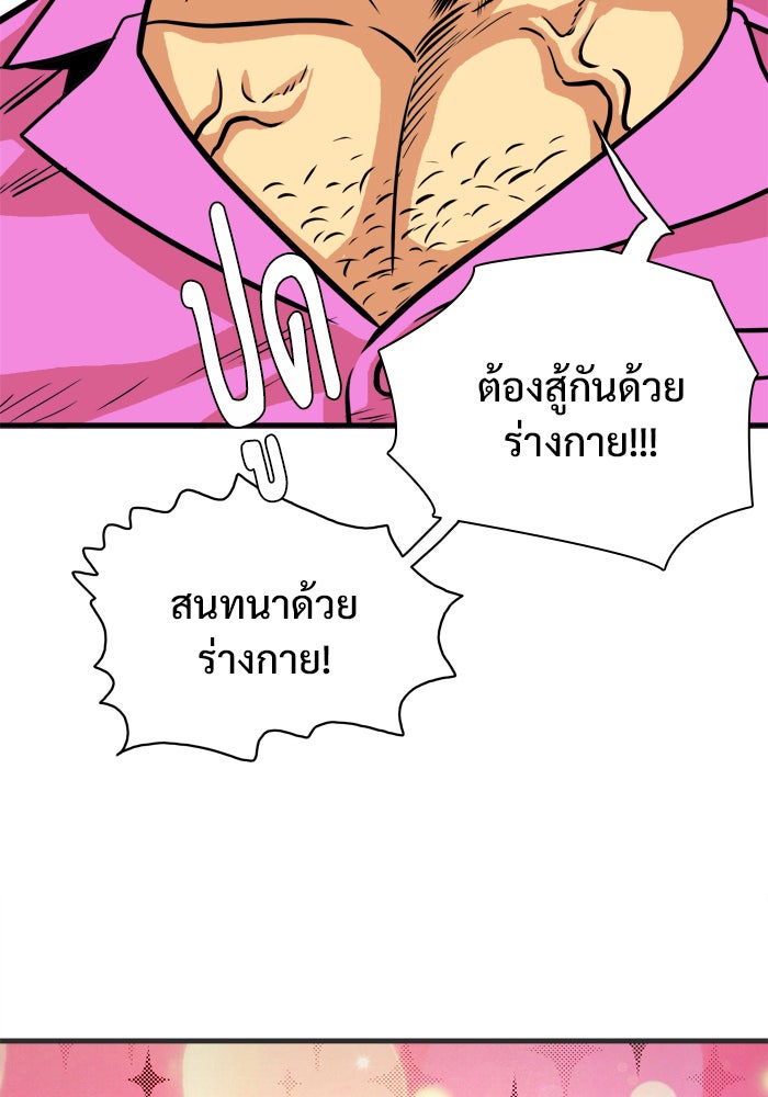 Troll Trap - หน้า 11
