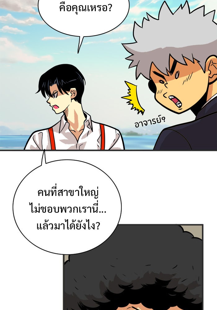 Troll Trap - หน้า 17