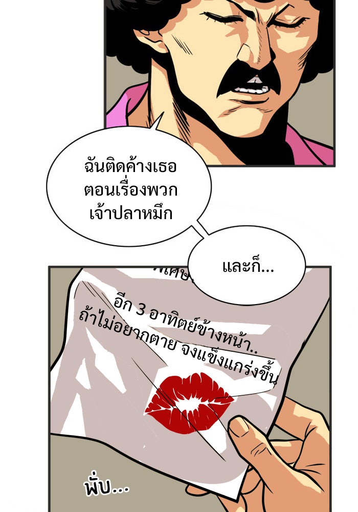 Troll Trap - หน้า 18