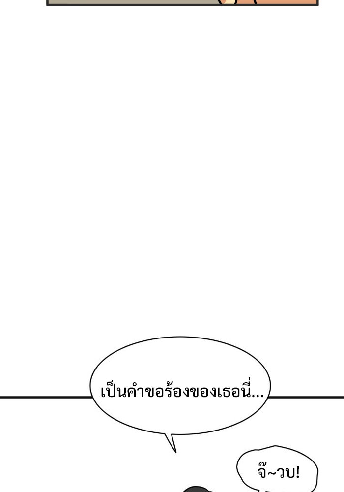 Troll Trap - หน้า 19