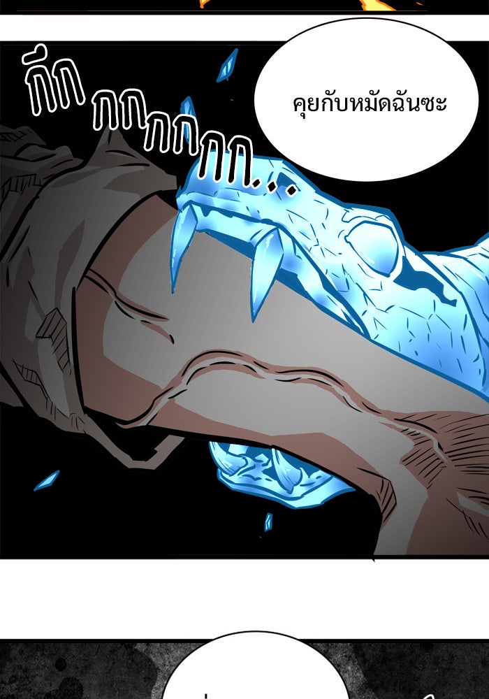 Troll Trap - หน้า 2