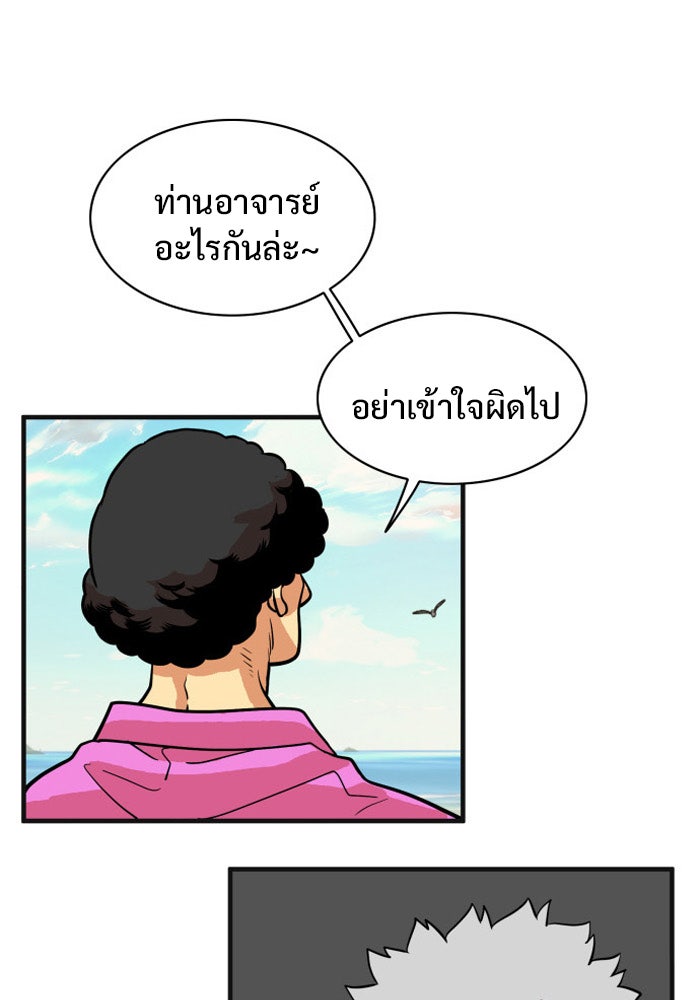 Troll Trap - หน้า 22