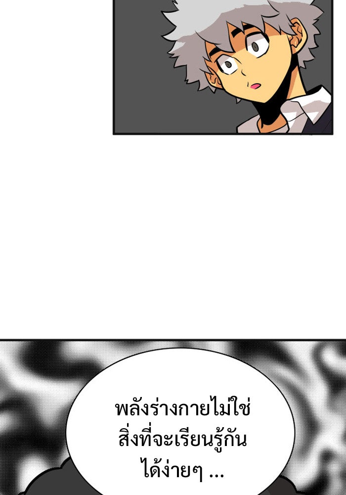 Troll Trap - หน้า 23
