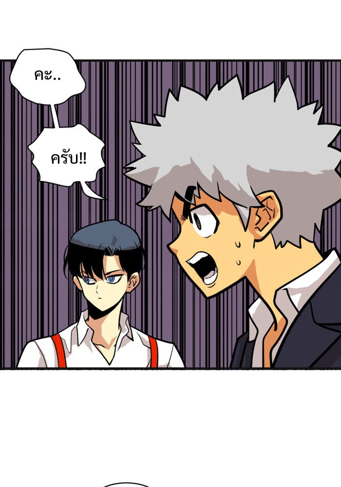 Troll Trap - หน้า 25