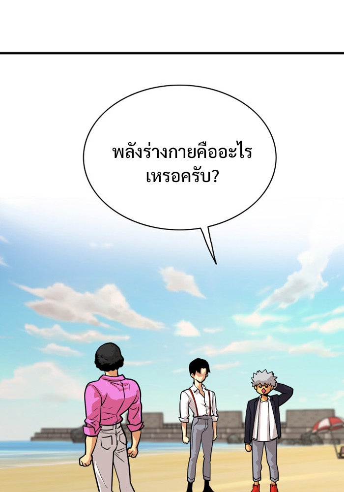 Troll Trap - หน้า 27