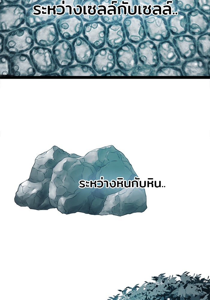 Troll Trap - หน้า 32