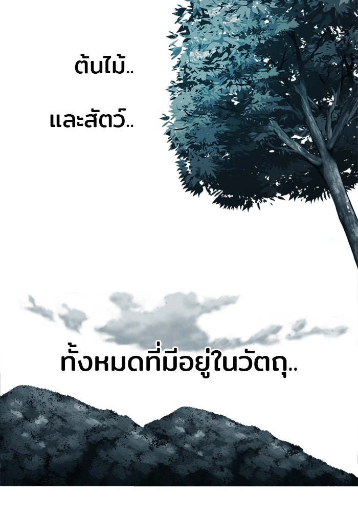 Troll Trap - หน้า 33