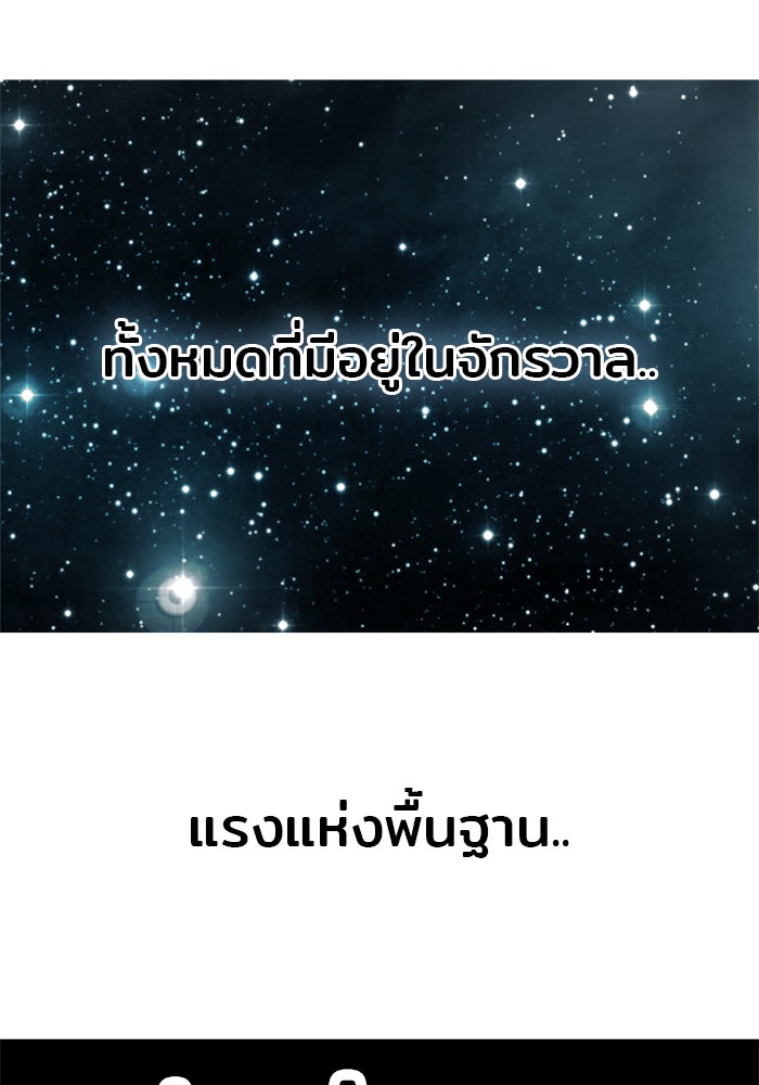 Troll Trap - หน้า 34