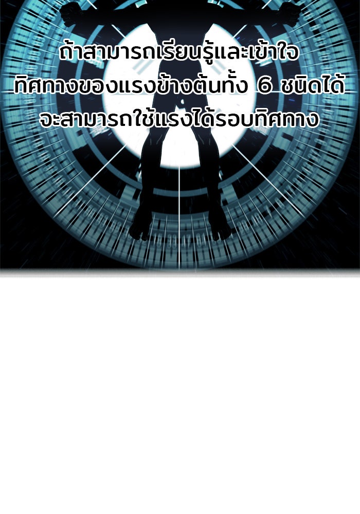 Troll Trap - หน้า 38