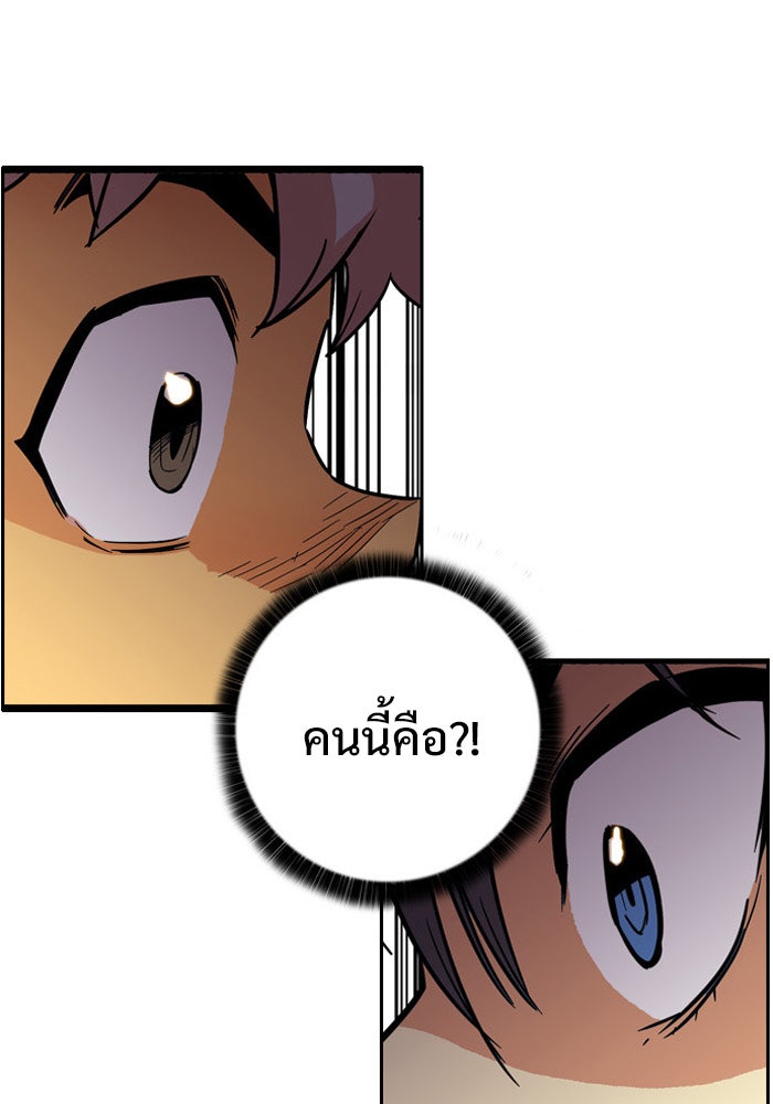 Troll Trap - หน้า 4