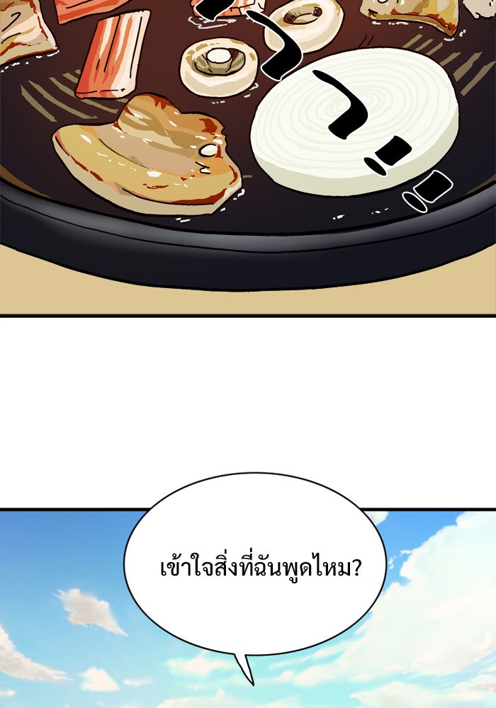 Troll Trap - หน้า 40