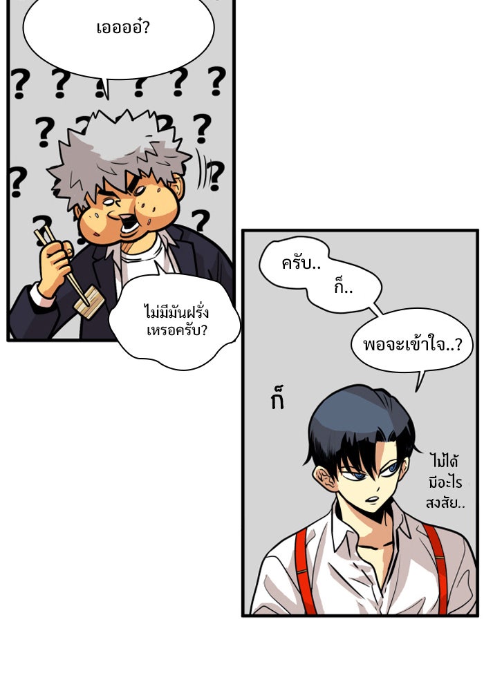 Troll Trap - หน้า 42