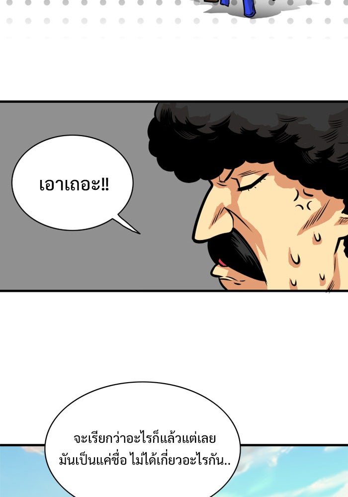 Troll Trap - หน้า 44