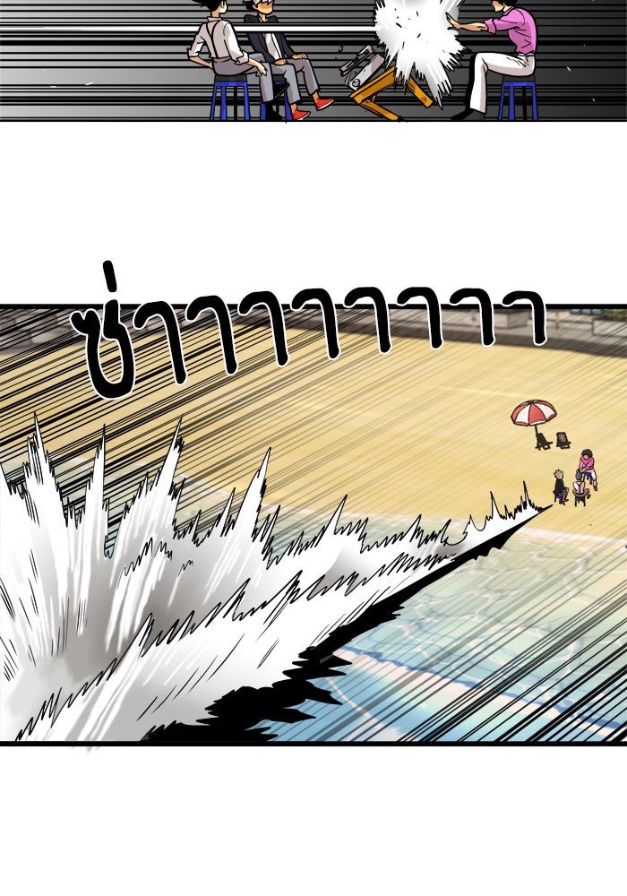 Troll Trap - หน้า 49