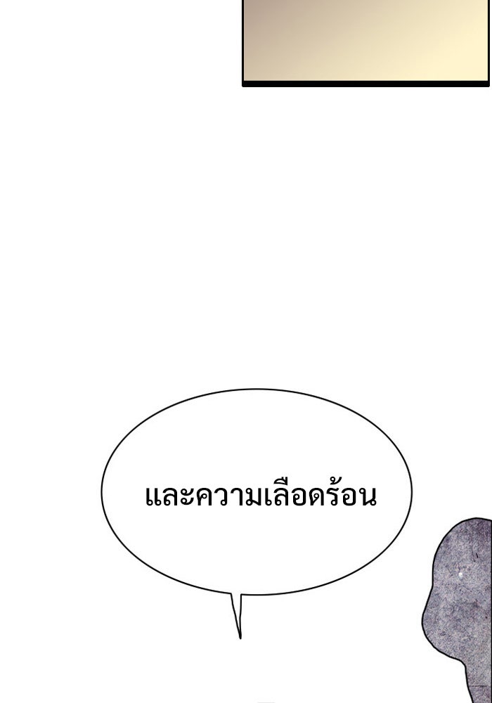 Troll Trap - หน้า 5