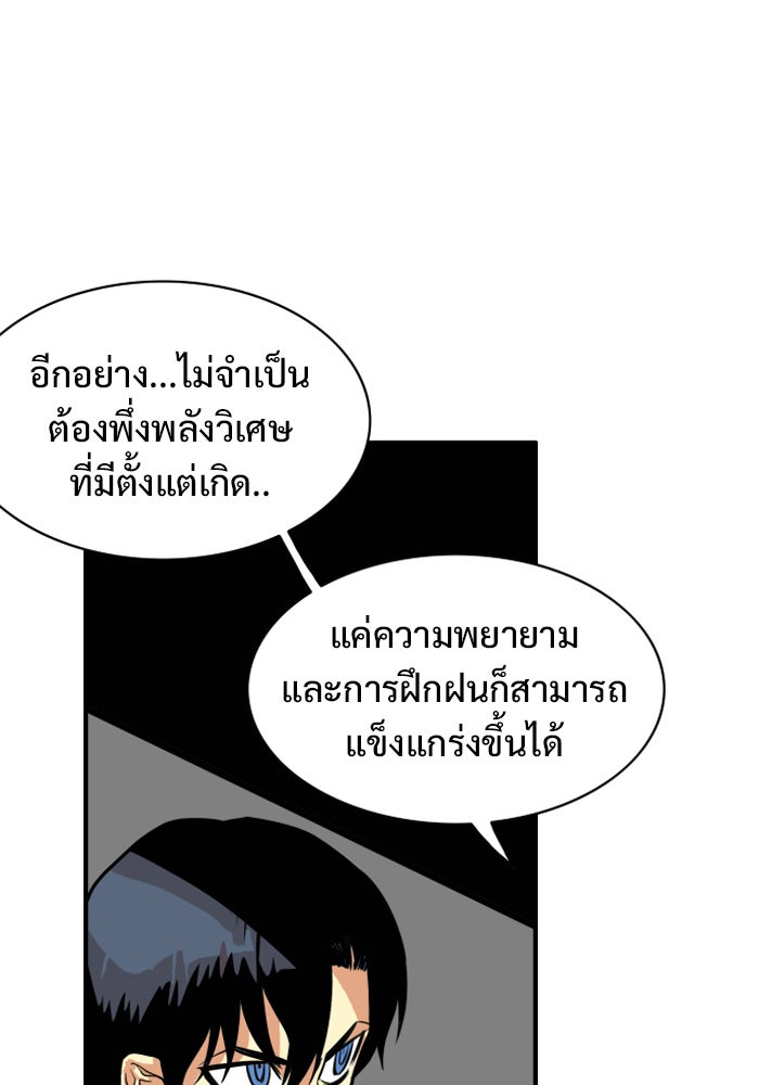 Troll Trap - หน้า 55