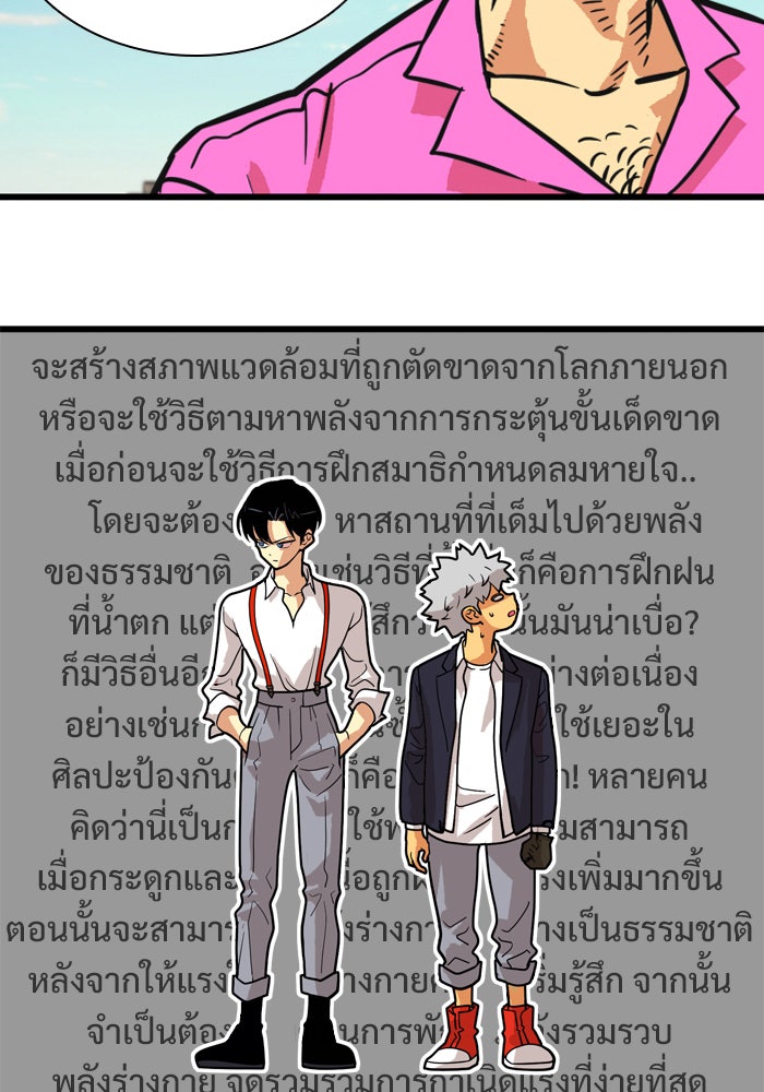 Troll Trap - หน้า 58