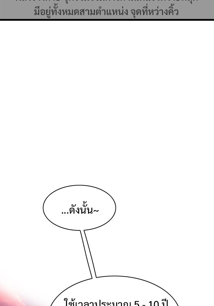 Troll Trap - หน้า 59