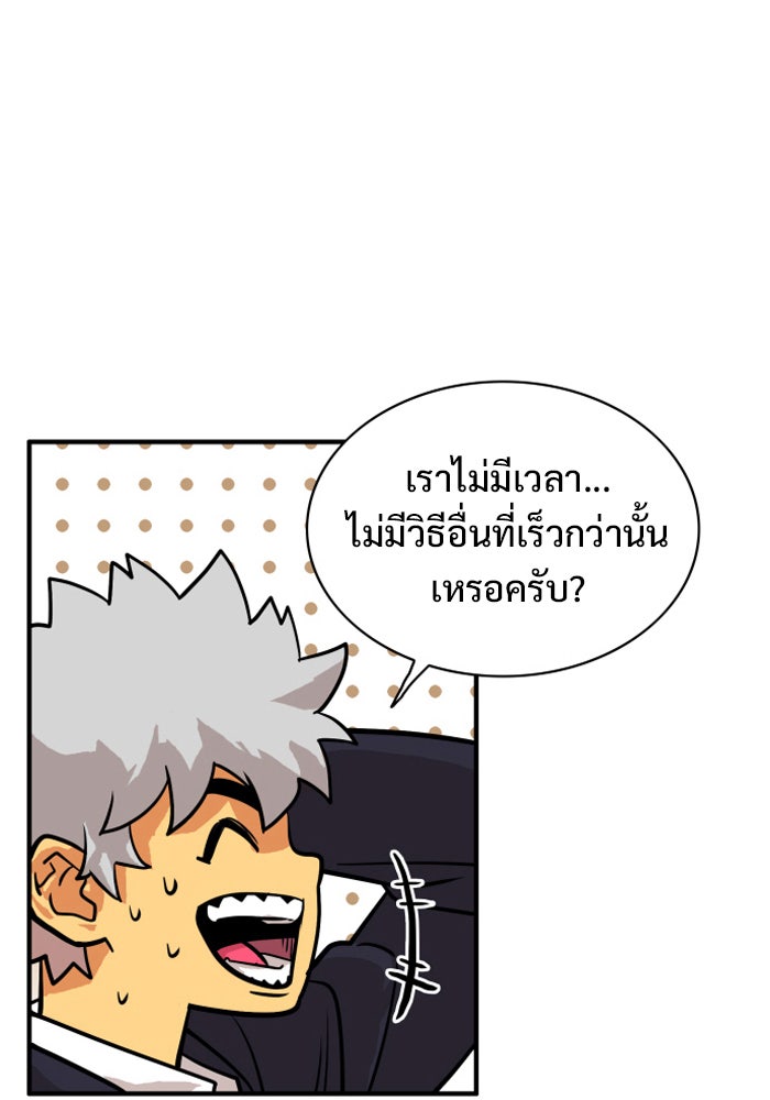 Troll Trap - หน้า 61