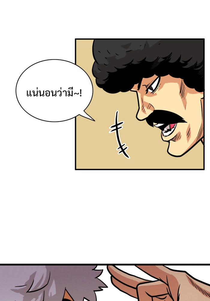 Troll Trap - หน้า 62