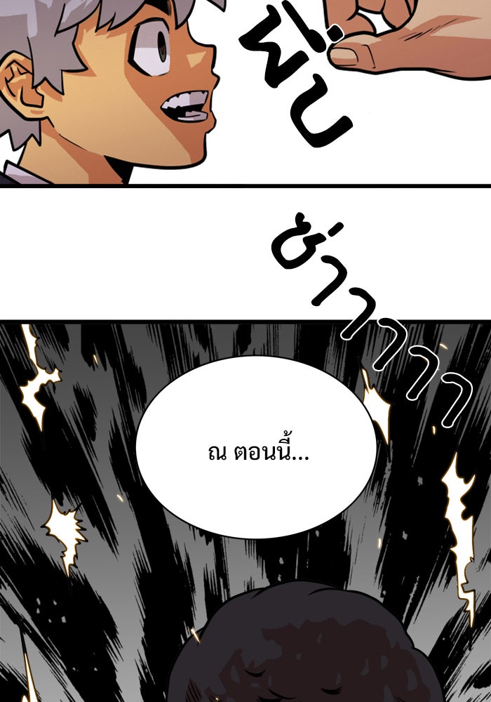 Troll Trap - หน้า 63