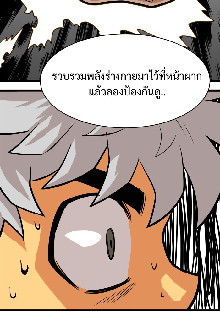 Troll Trap - หน้า 65
