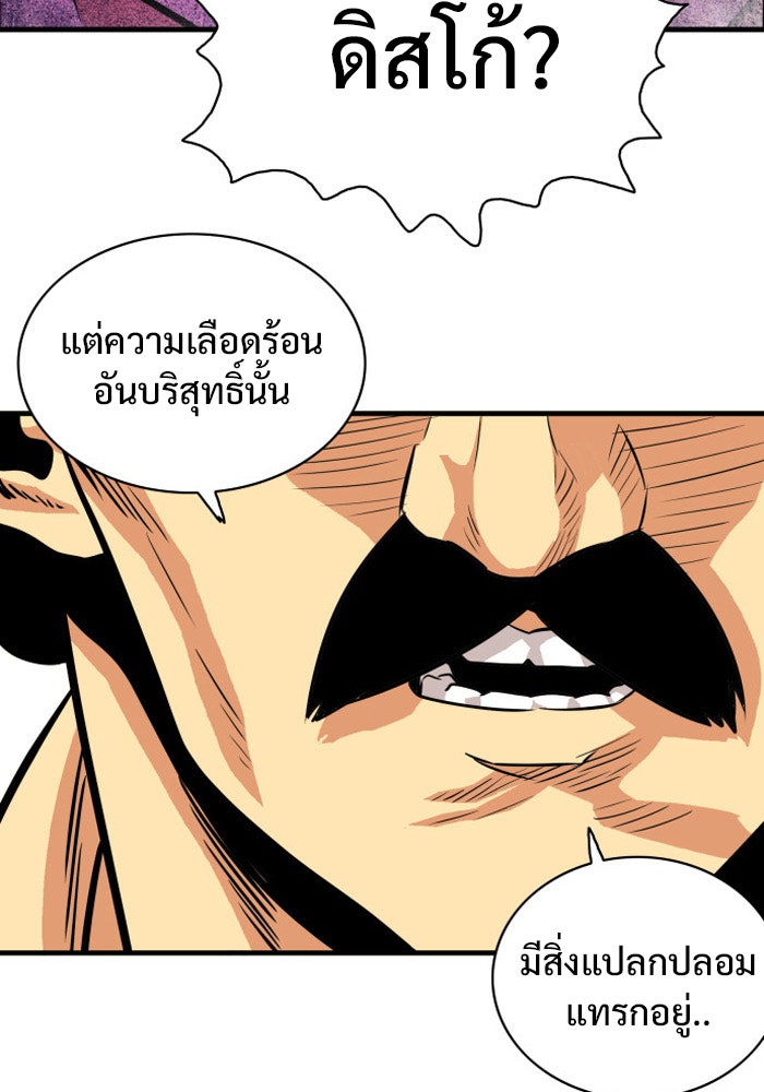 Troll Trap - หน้า 7