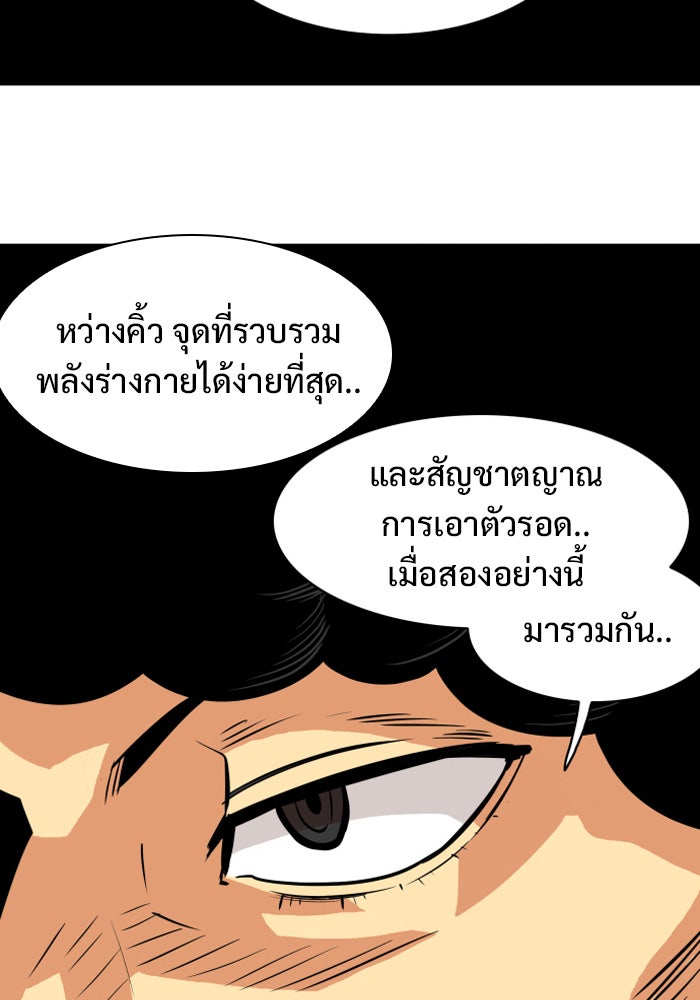 Troll Trap - หน้า 70