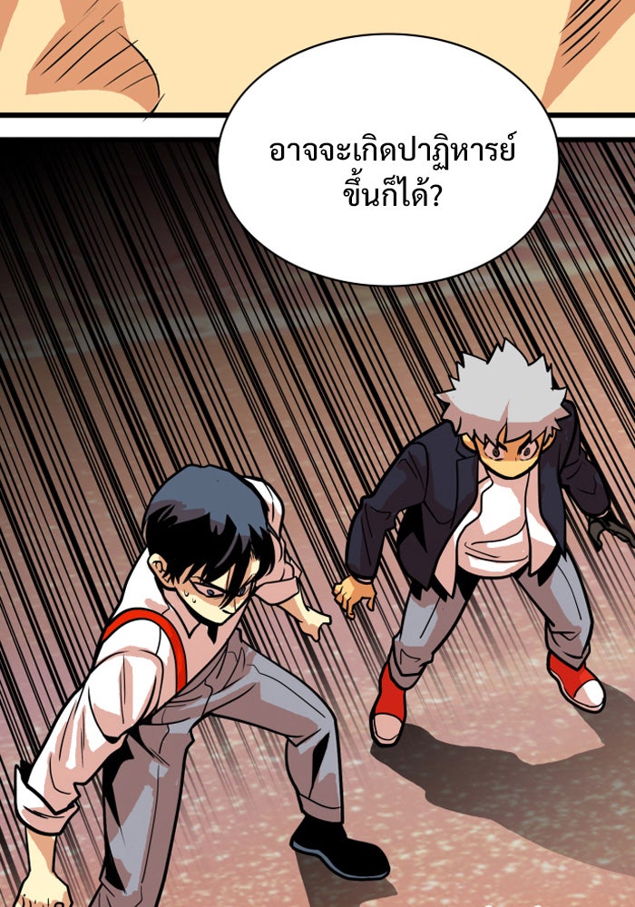 Troll Trap - หน้า 71