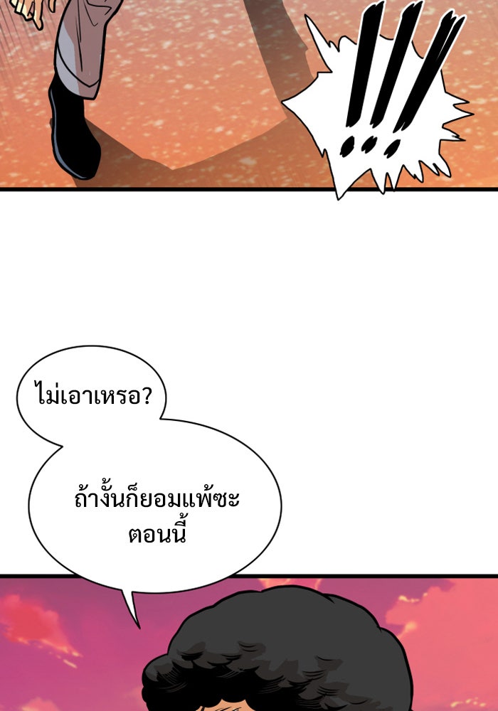 Troll Trap - หน้า 72