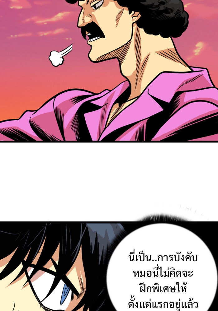 Troll Trap - หน้า 73