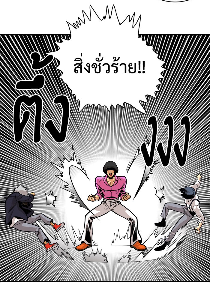 Troll Trap - หน้า 8