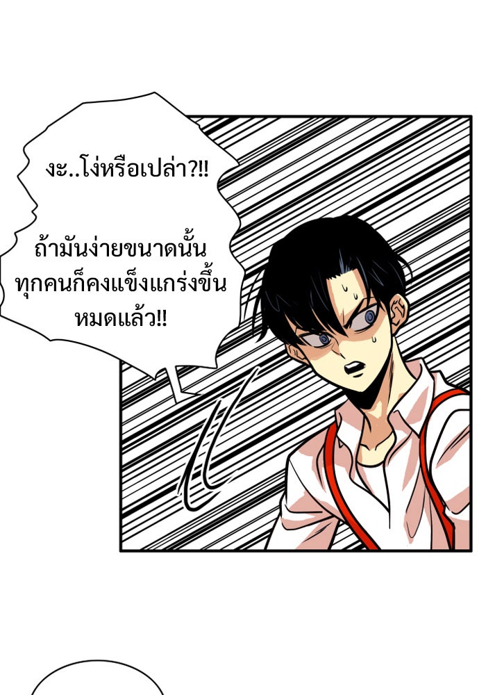 Troll Trap - หน้า 80
