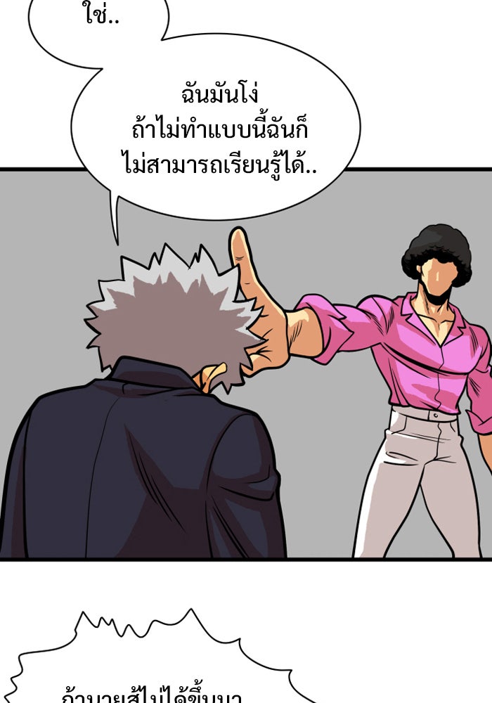 Troll Trap - หน้า 81