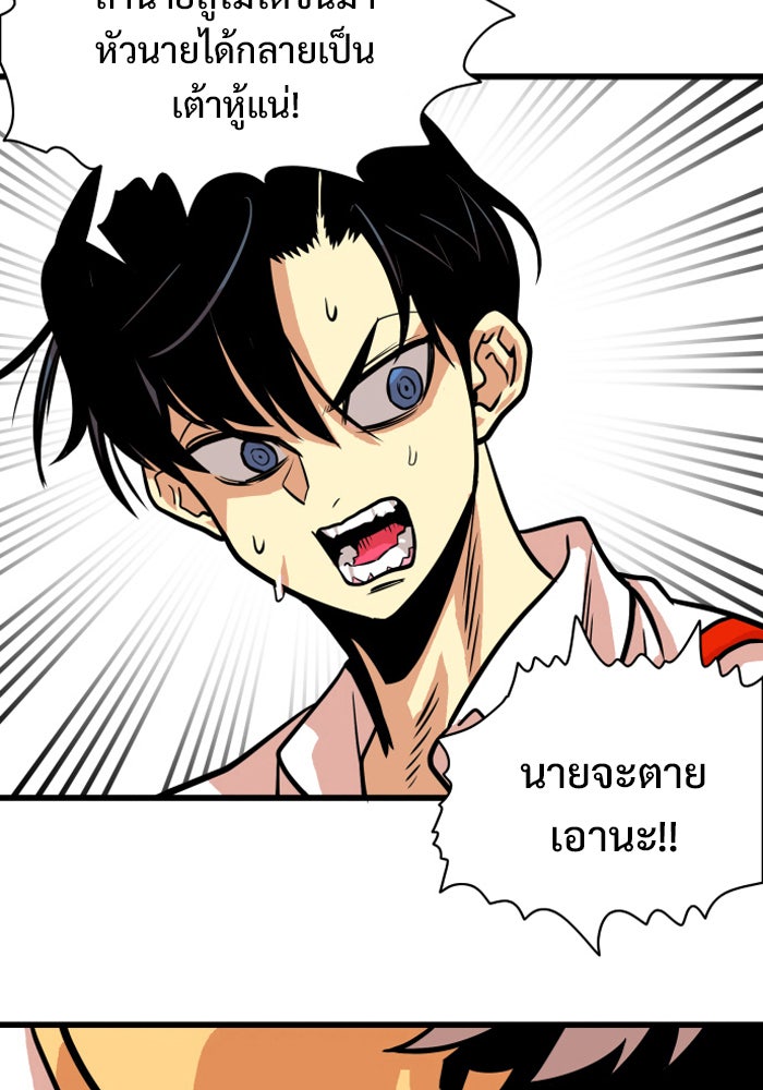 Troll Trap - หน้า 82