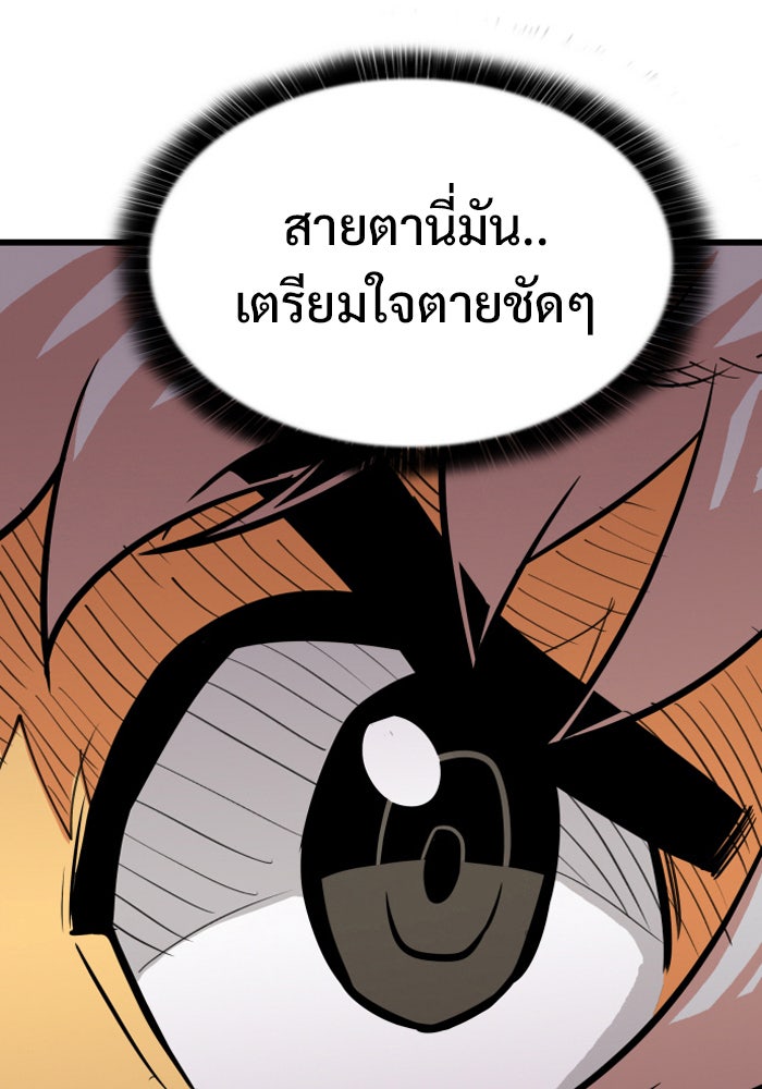 Troll Trap - หน้า 86