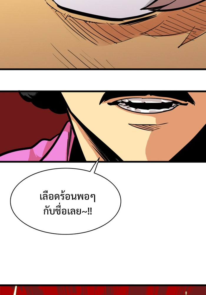 Troll Trap - หน้า 87